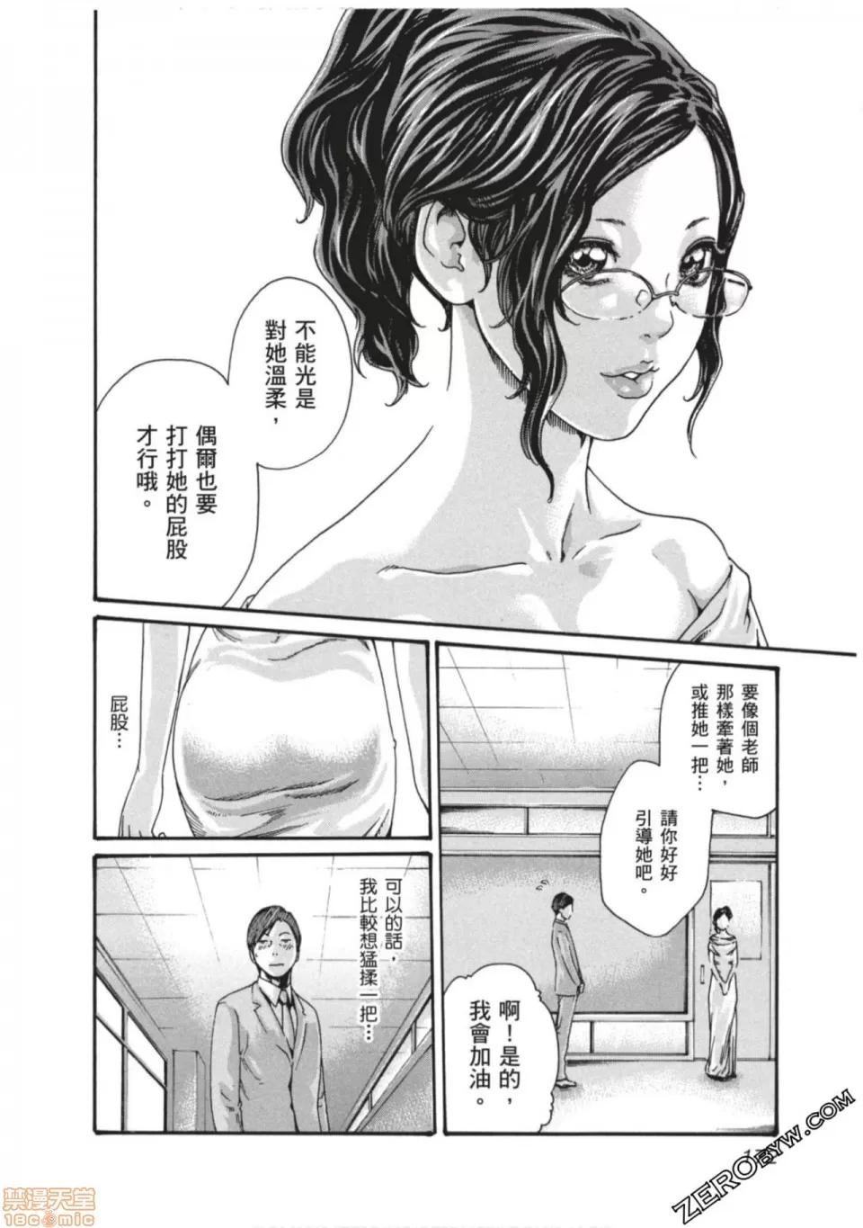 妄想老师 妄想老师 7.zip 第173页