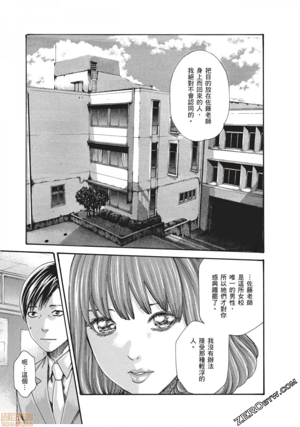 妄想老师 妄想老师 7.zip 第176页