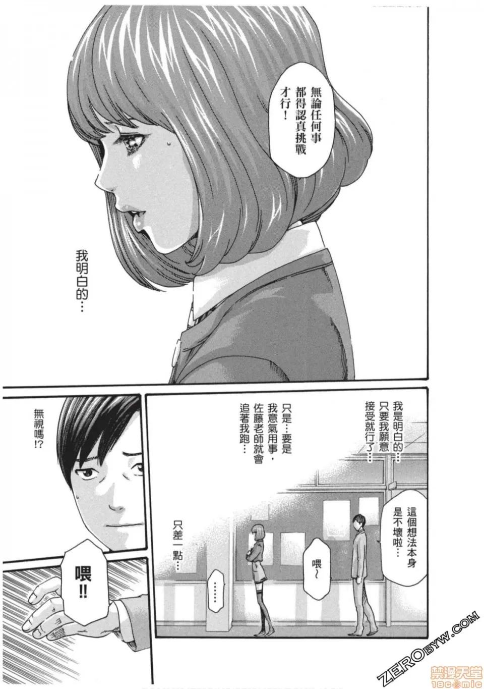 妄想老师 妄想老师 7.zip 第178页