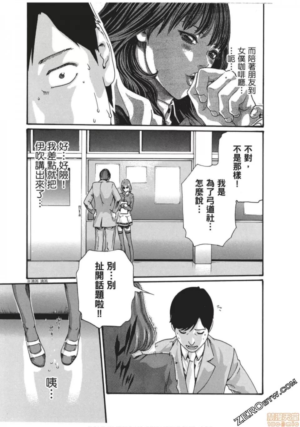 妄想老师 妄想老师 7.zip 第186页