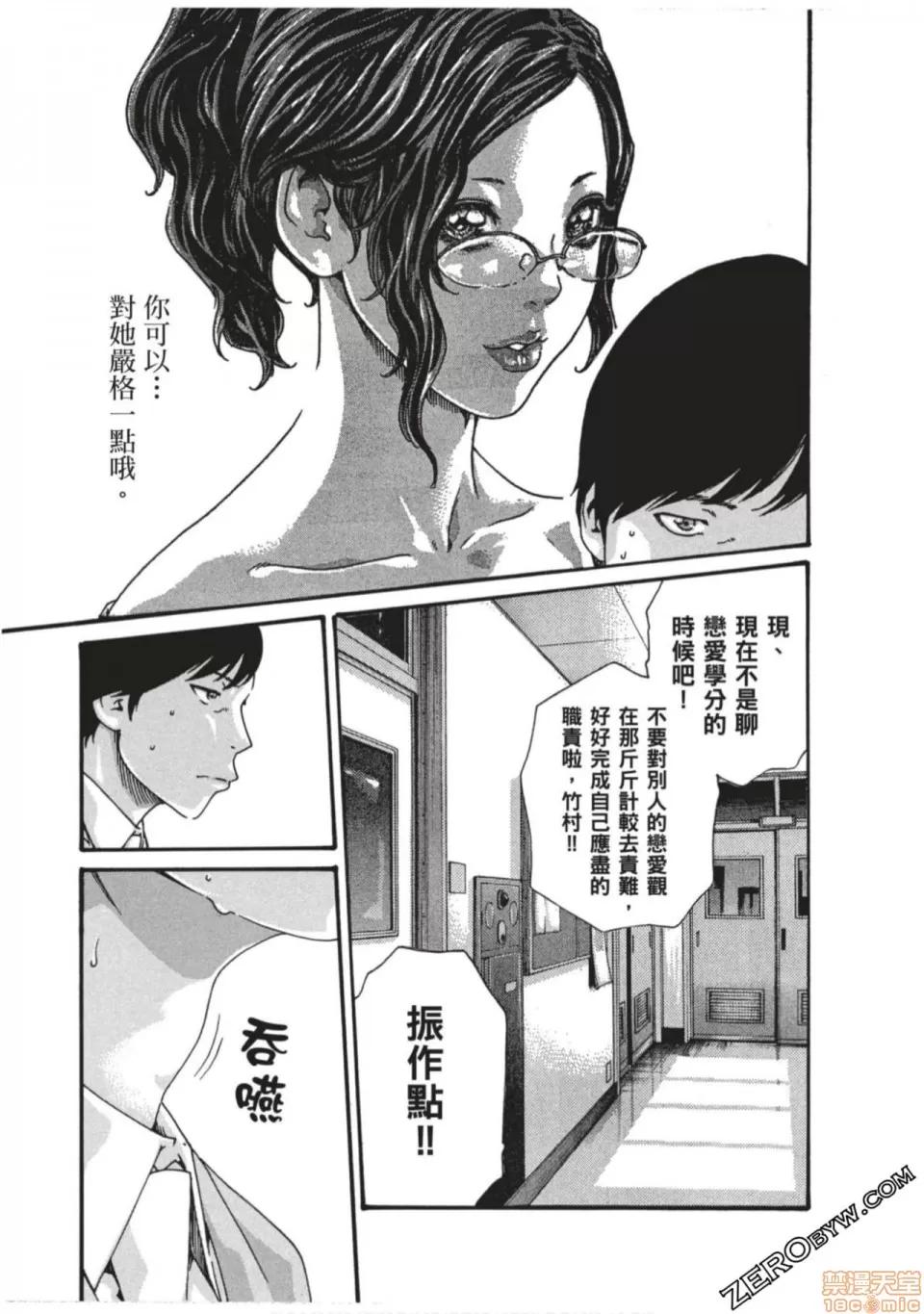 妄想老师 妄想老师 7.zip 第190页