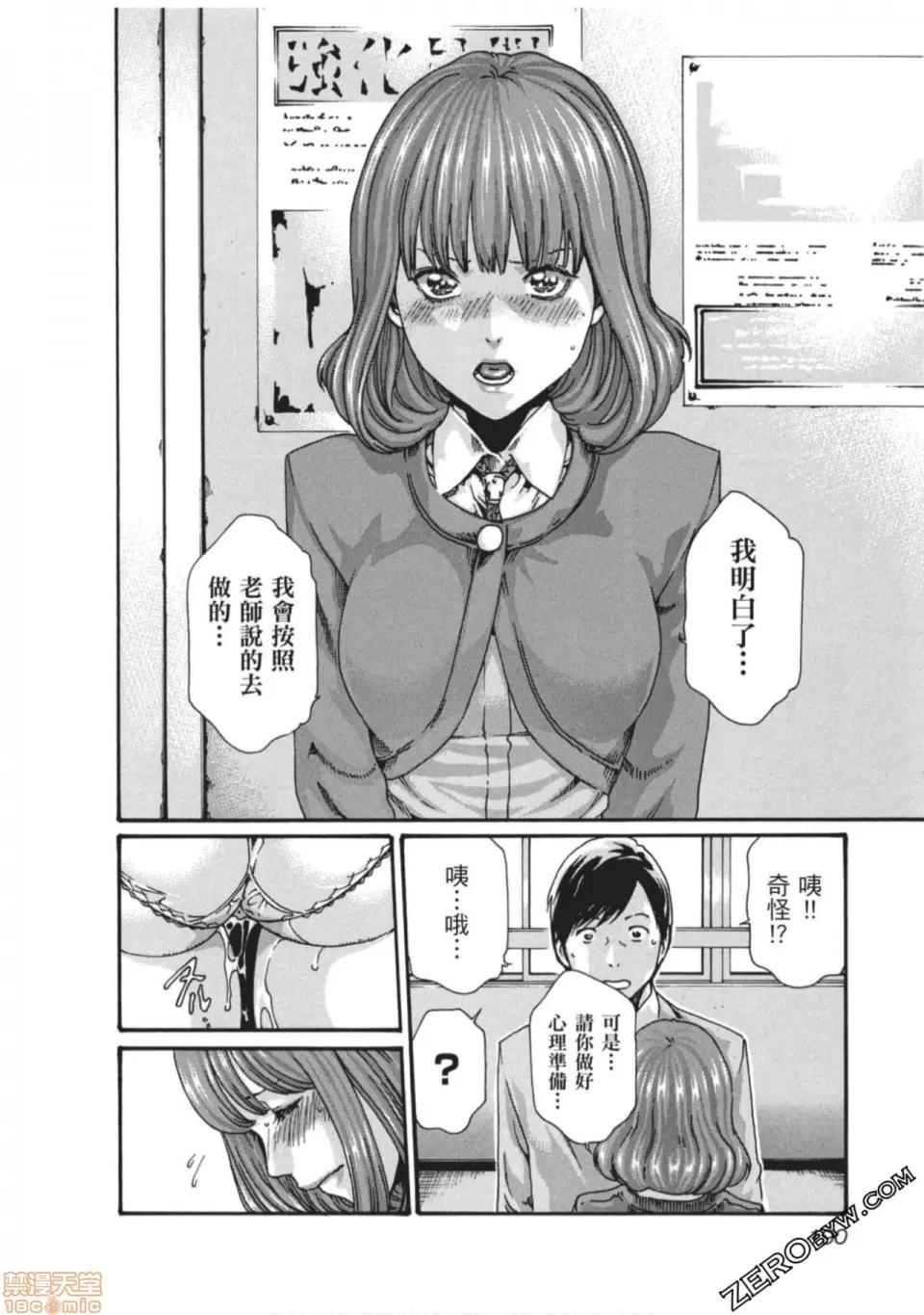 妄想老师 妄想老师 7.zip 第191页
