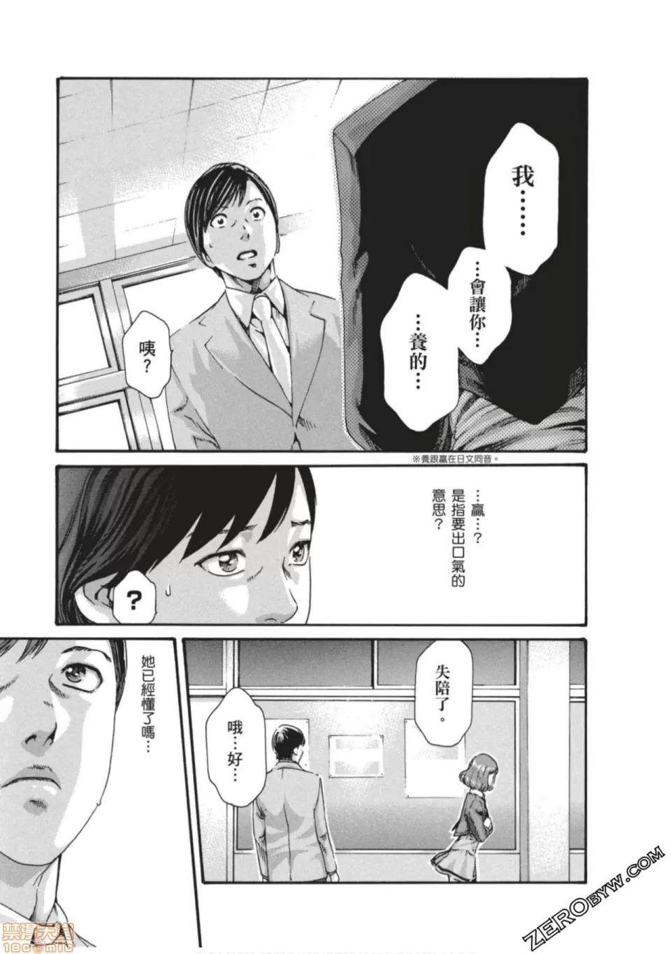 妄想老师 妄想老师 7.zip 第192页
