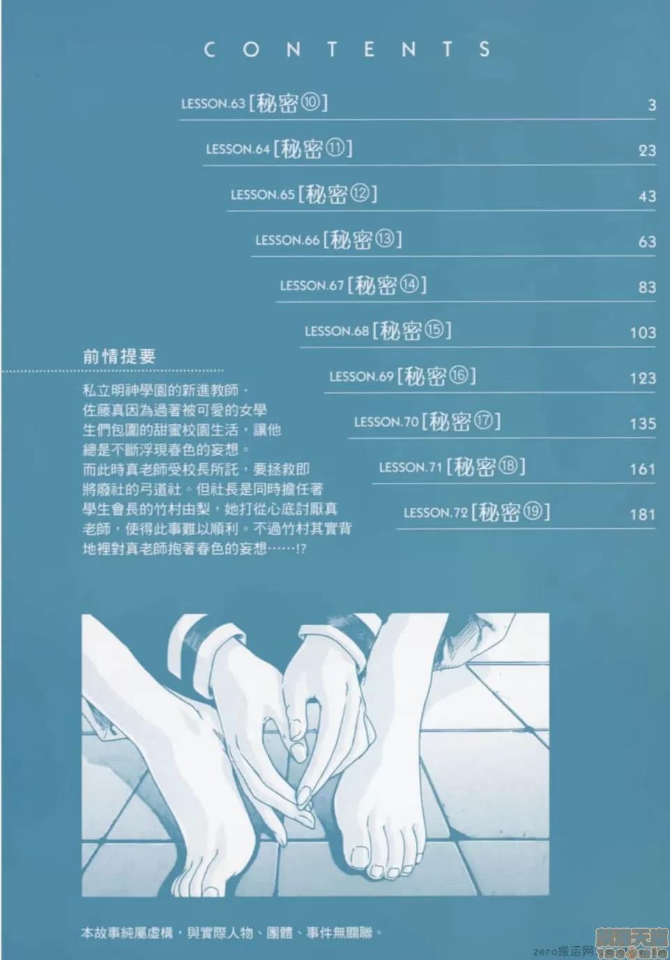 妄想老师 妄想老师 8.zip 第5页