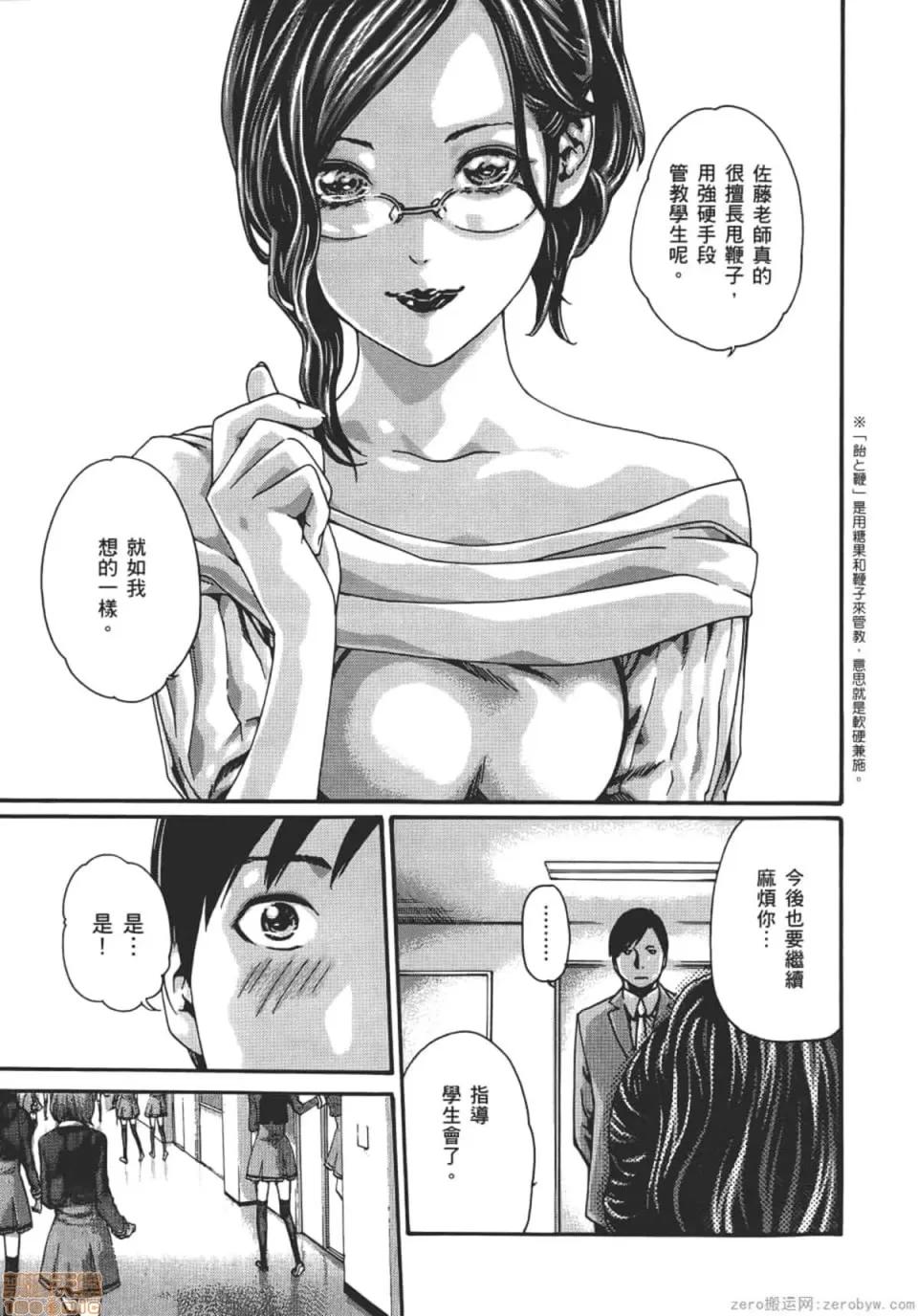 妄想老师 妄想老师 8.zip 第8页