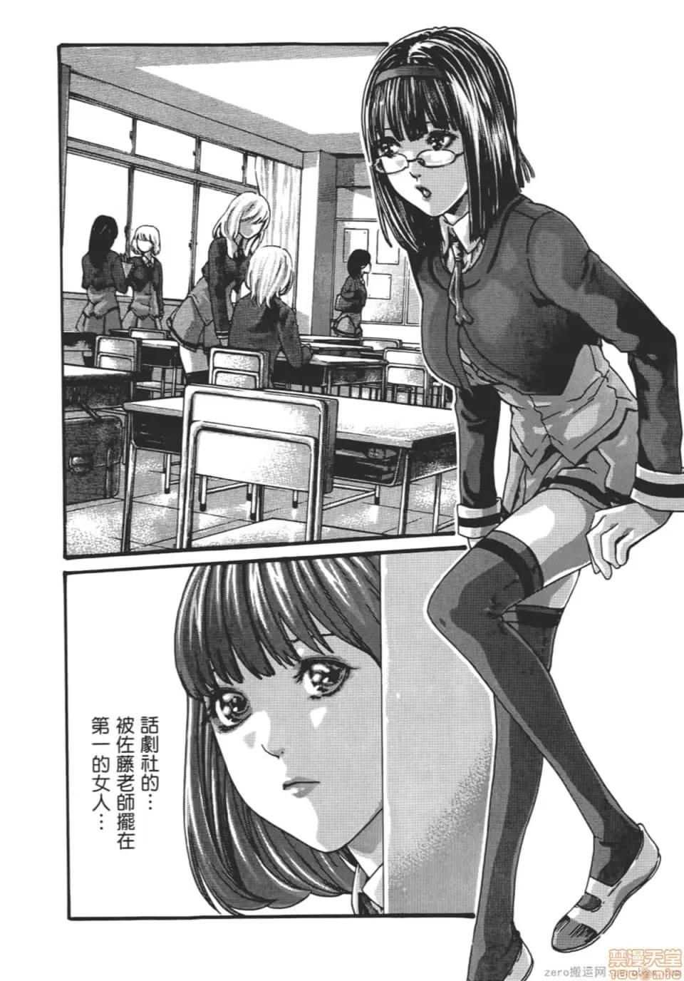 妄想老师 妄想老师 8.zip 第11页