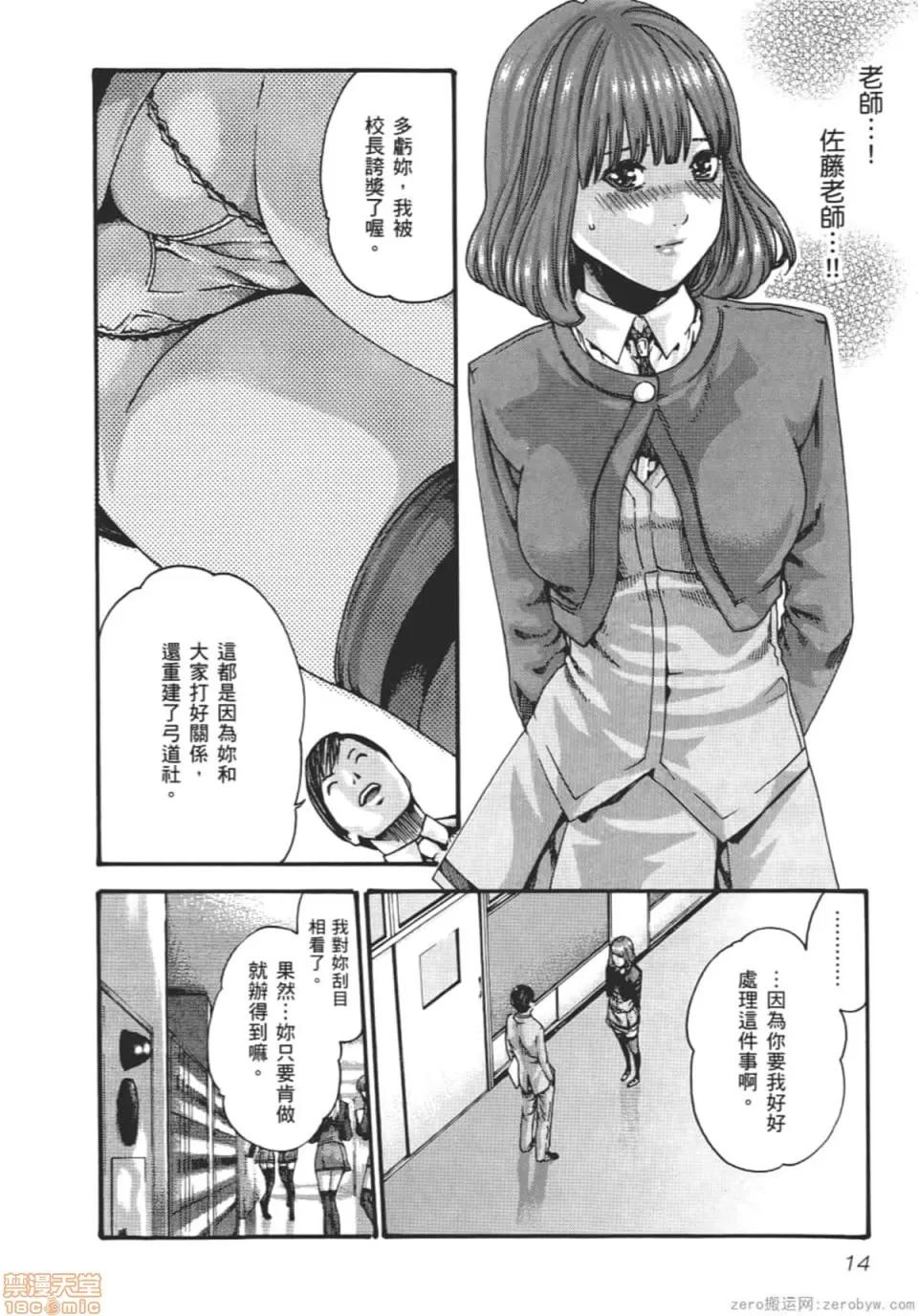 妄想老师 妄想老师 8.zip 第17页