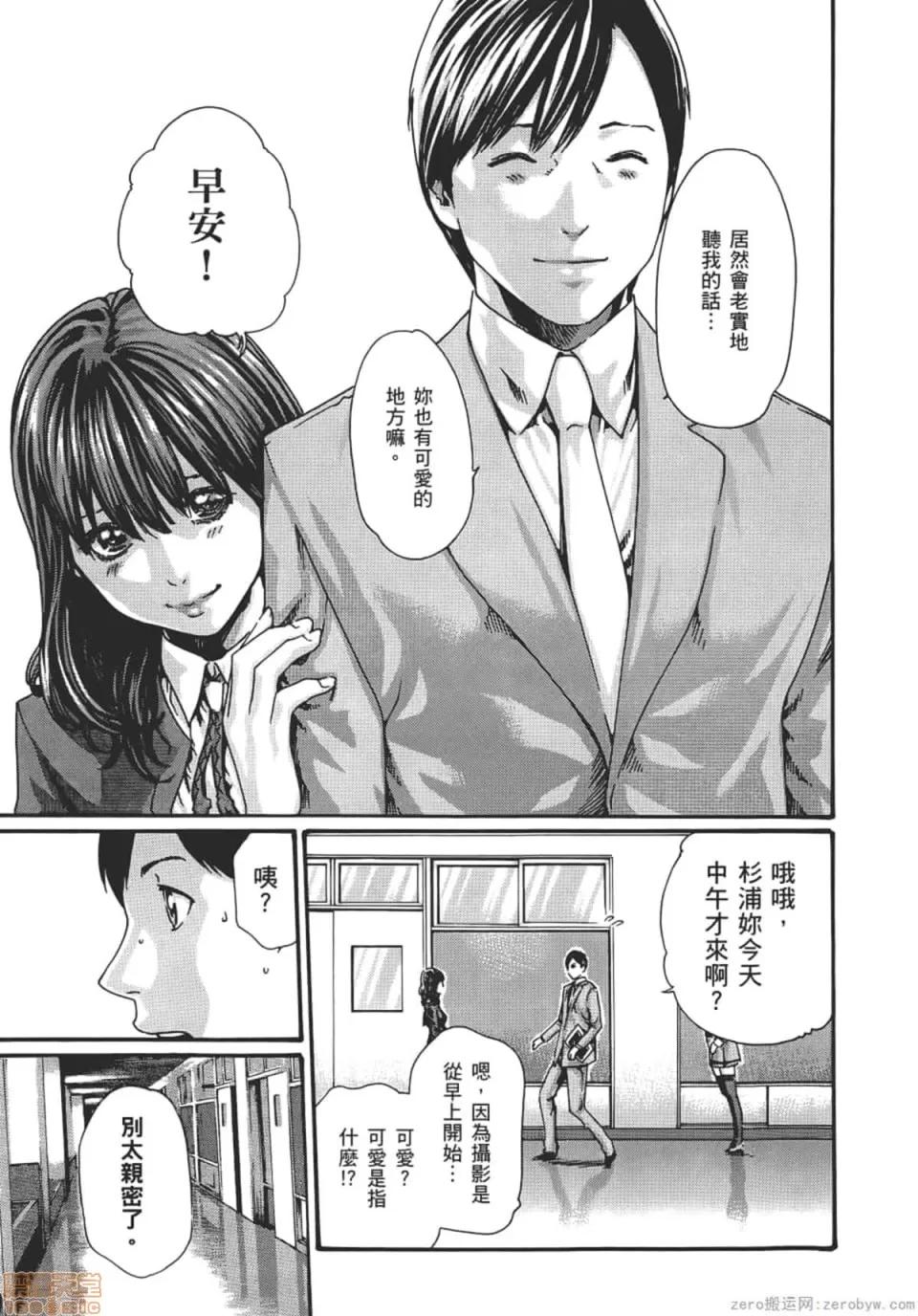 妄想老师 妄想老师 8.zip 第18页