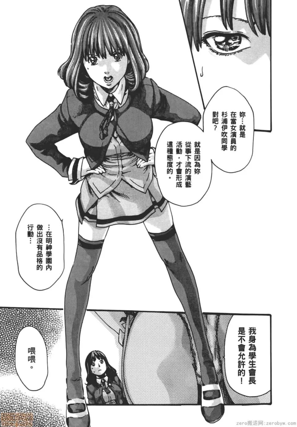 妄想老师 妄想老师 8.zip 第20页