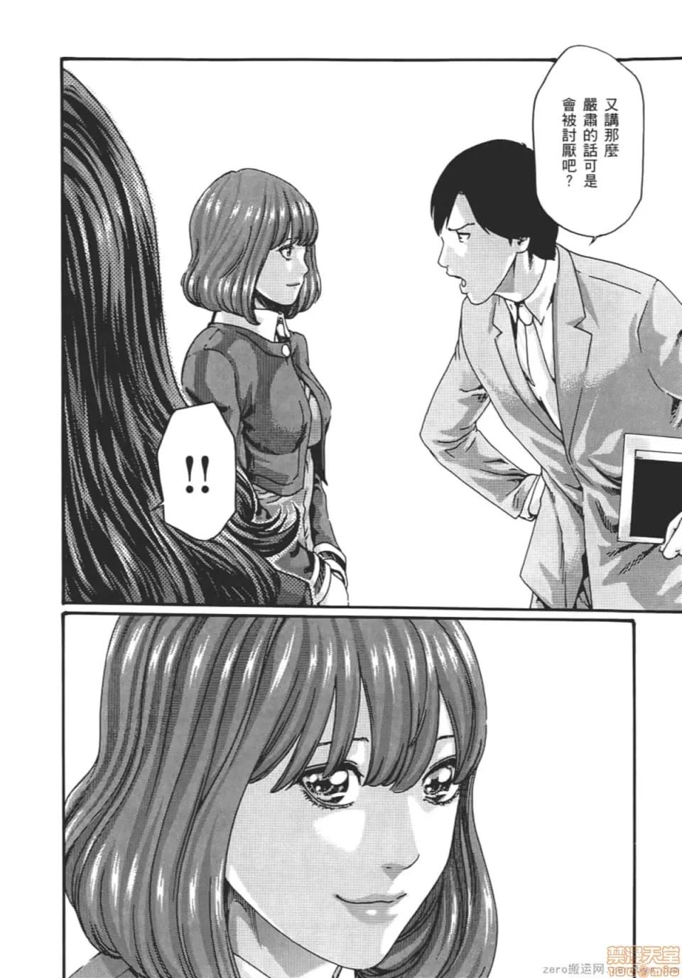 妄想老师 妄想老师 8.zip 第21页