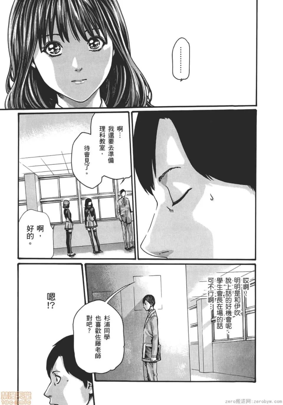 妄想老师 妄想老师 8.zip 第22页