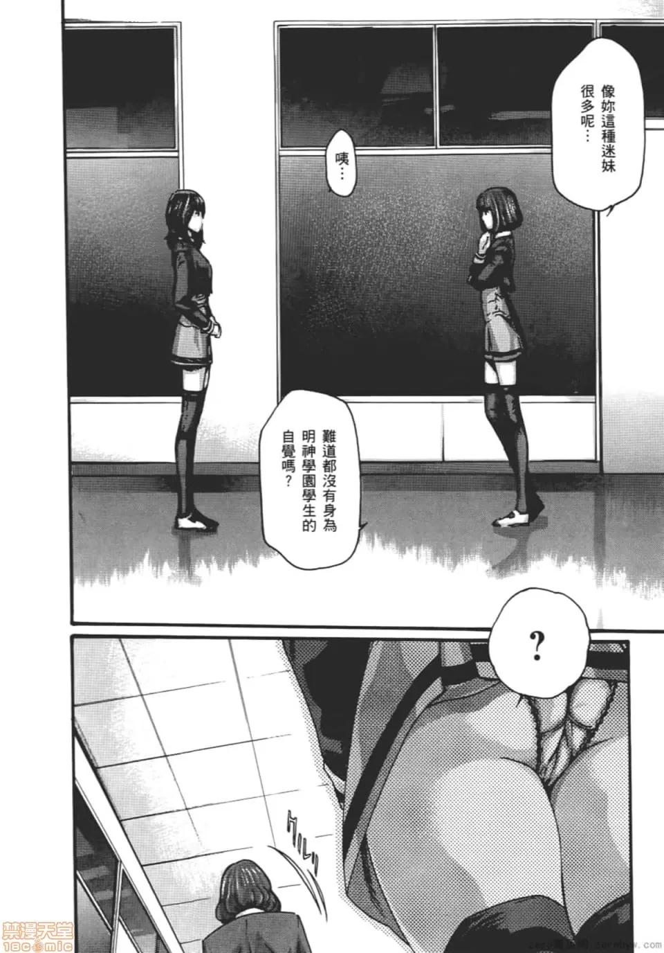 妄想老师 妄想老师 8.zip 第23页