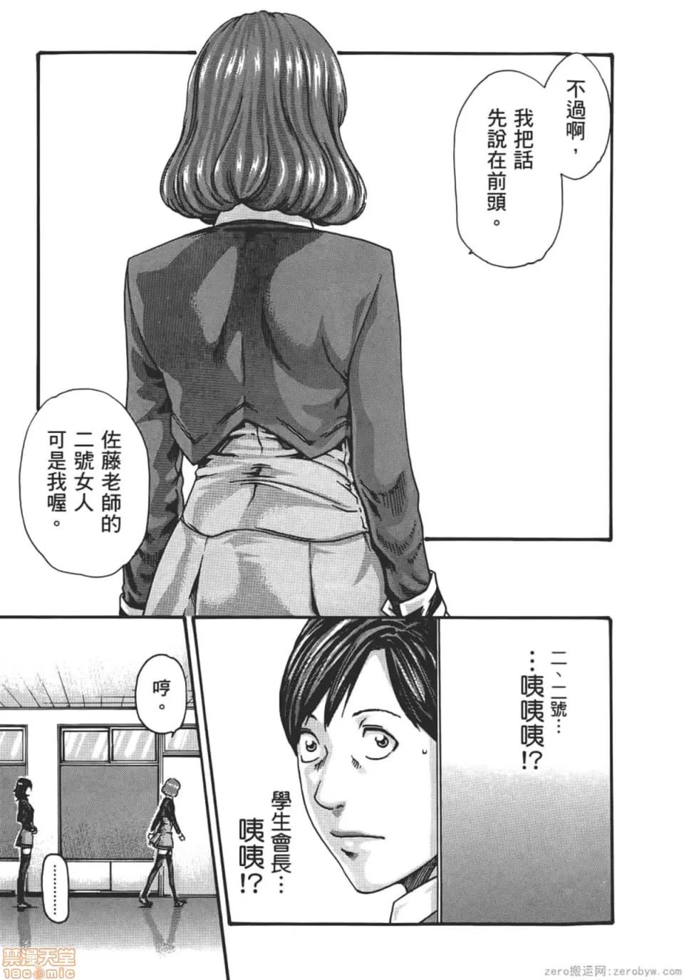 妄想老师 妄想老师 8.zip 第24页