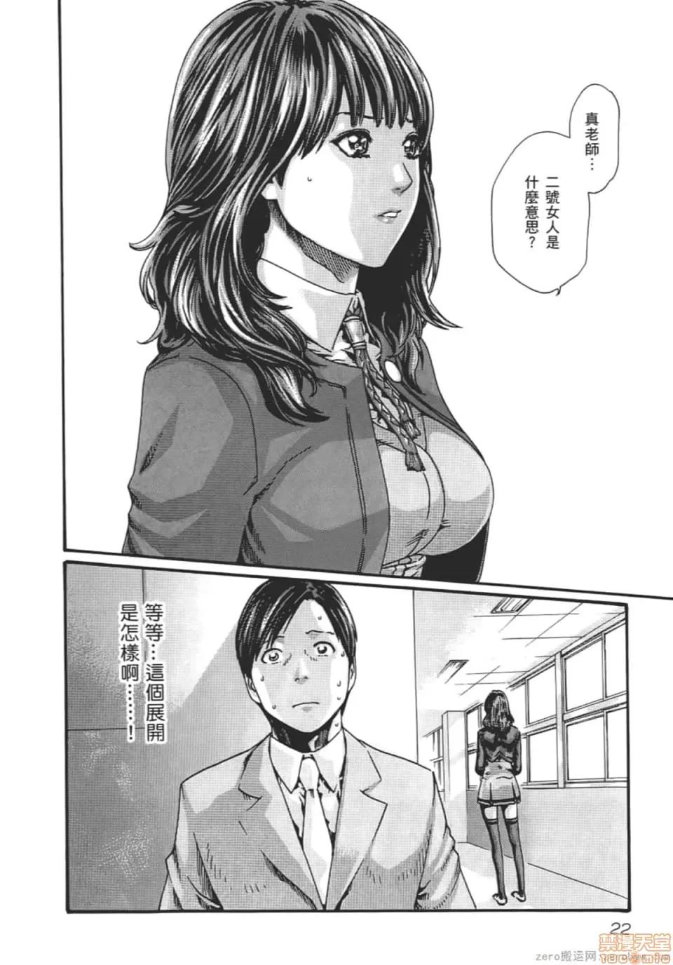 妄想老师 妄想老师 8.zip 第25页