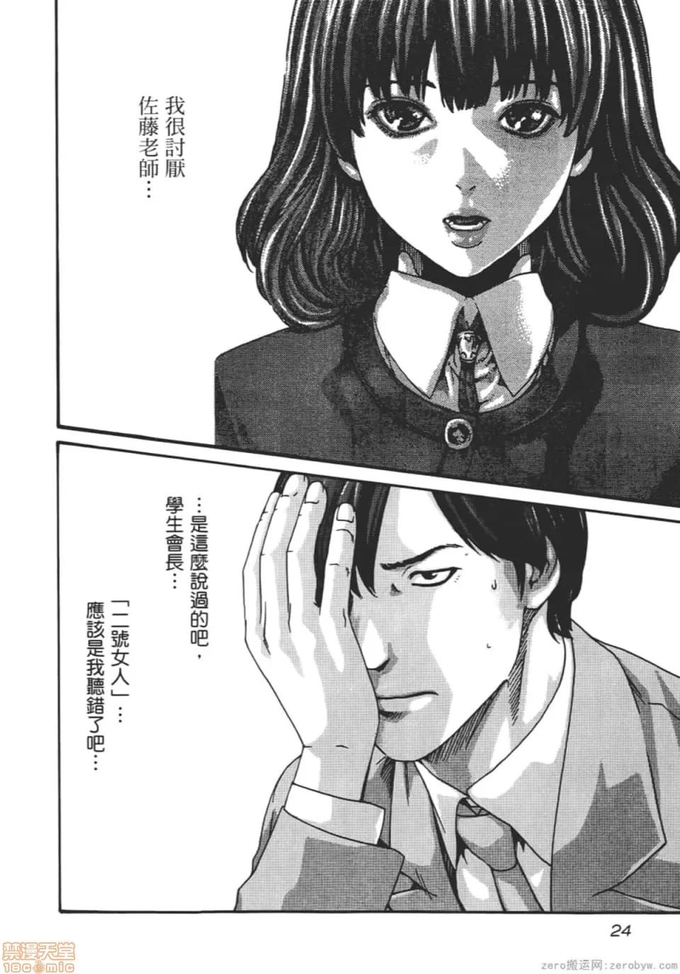 妄想老师 妄想老师 8.zip 第27页