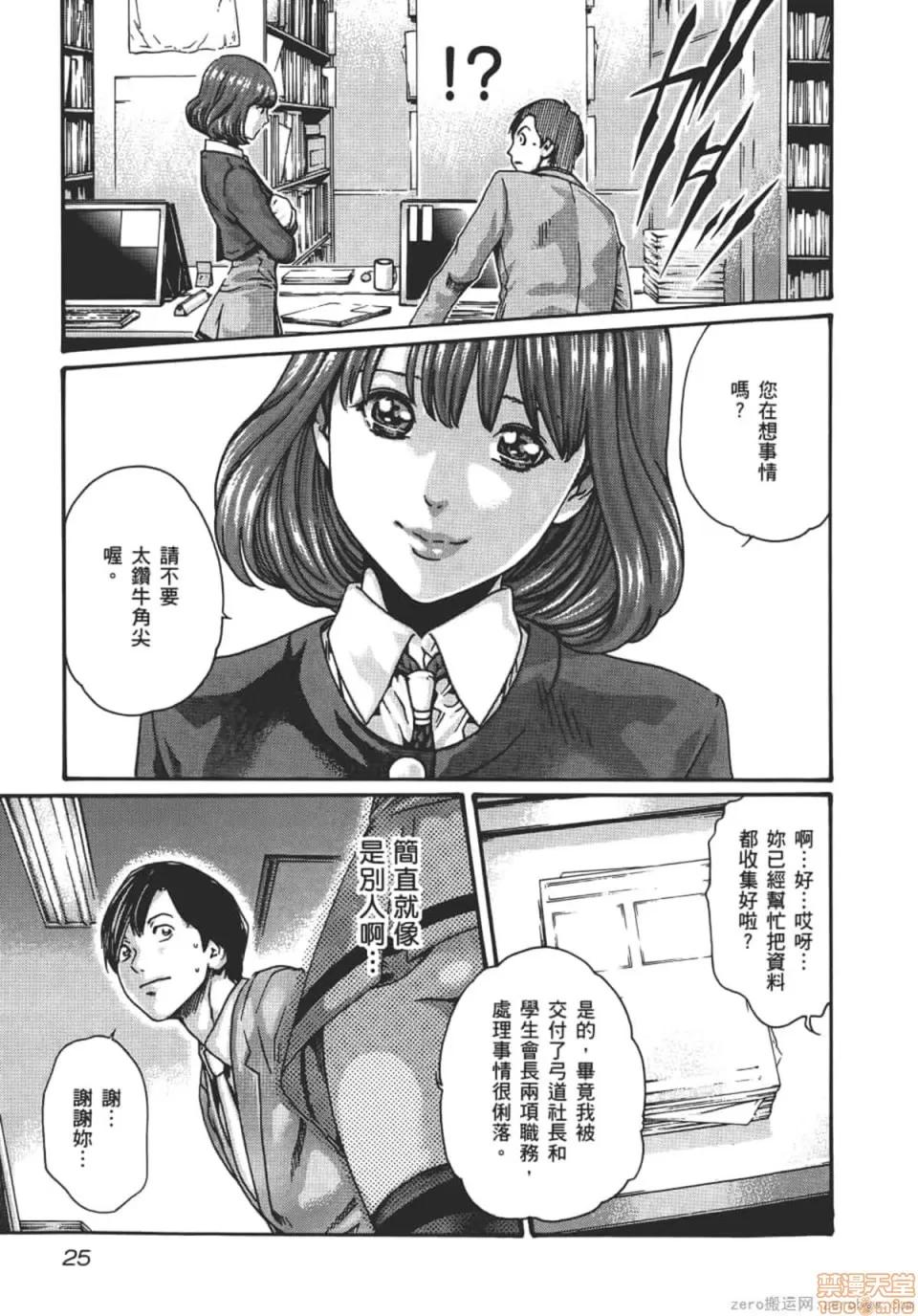 妄想老师 妄想老师 8.zip 第28页