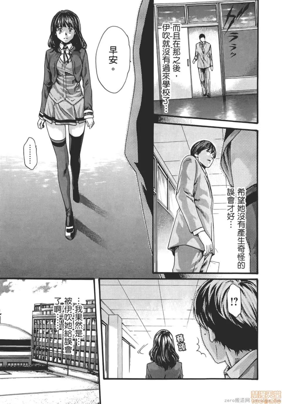 妄想老师 妄想老师 8.zip 第30页