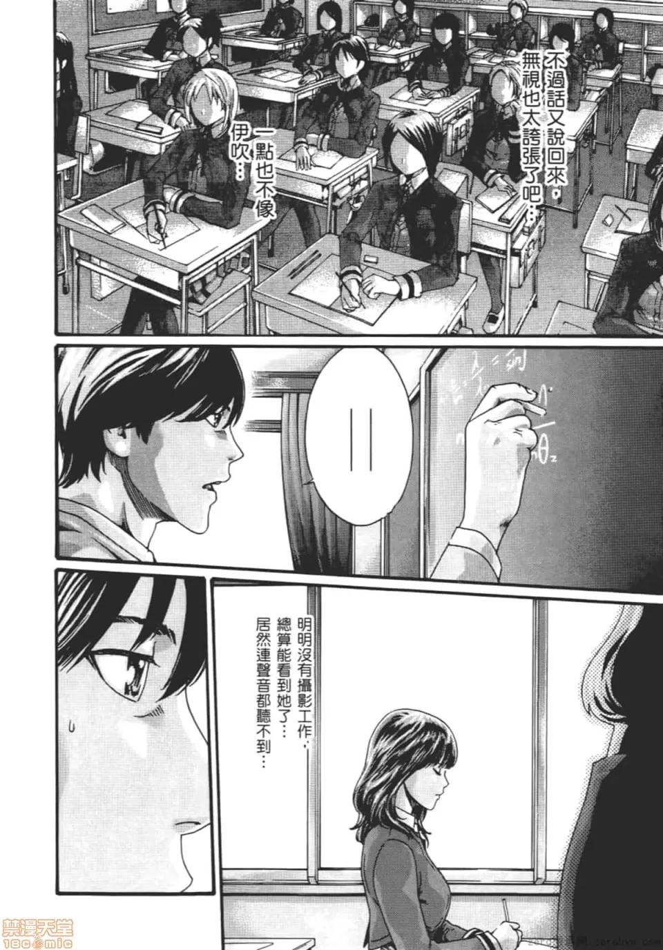 妄想老师 妄想老师 8.zip 第31页