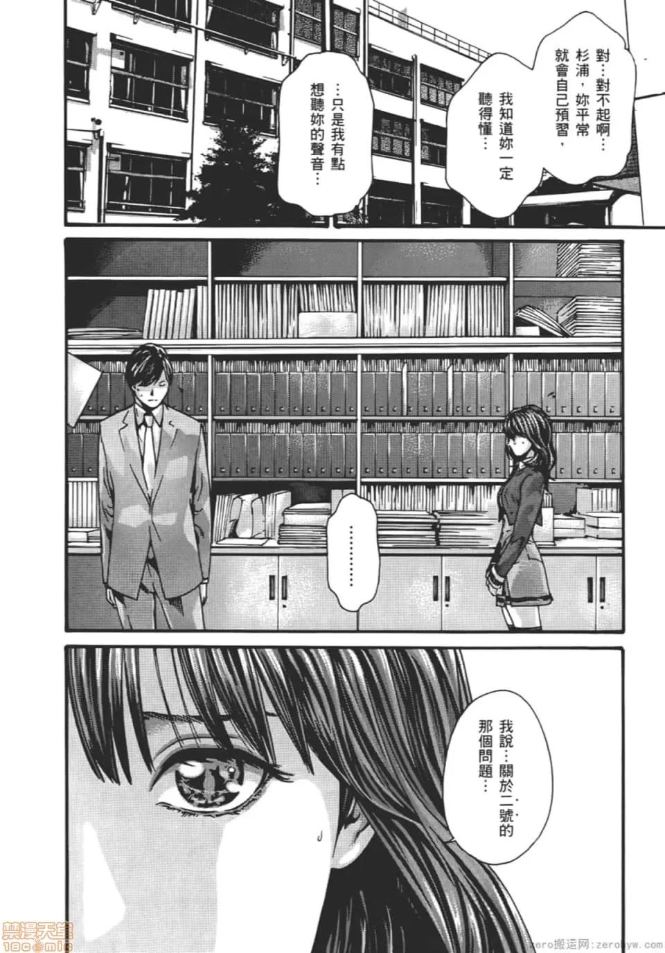 妄想老师 妄想老师 8.zip 第35页