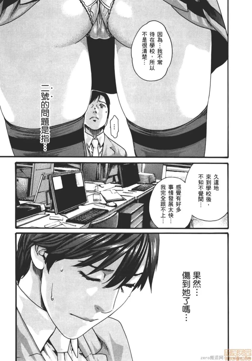 妄想老师 妄想老师 8.zip 第36页