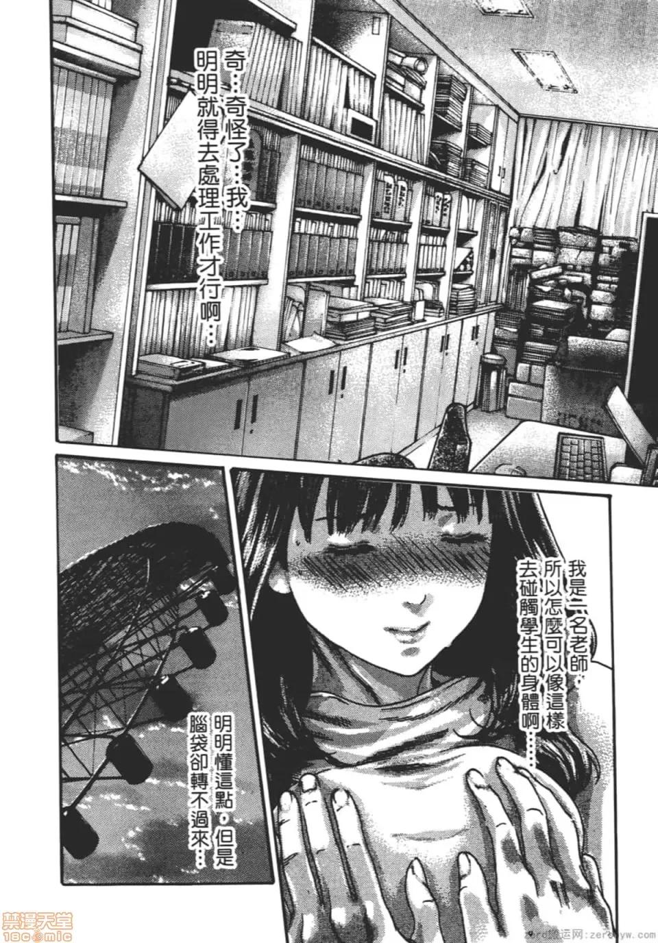 妄想老师 妄想老师 8.zip 第43页