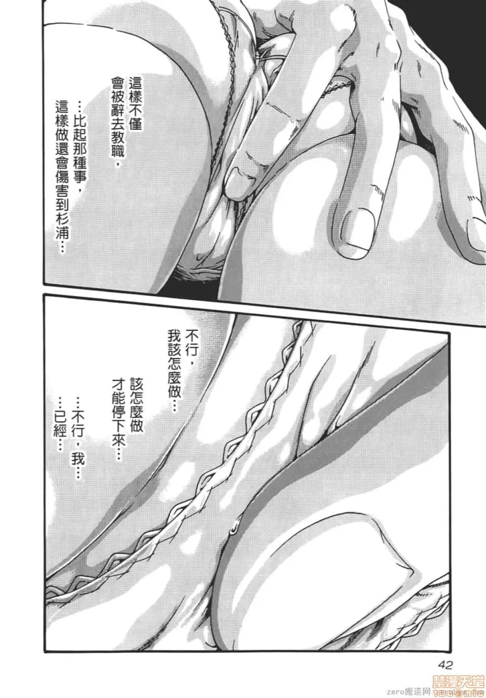 妄想老师 妄想老师 8.zip 第45页
