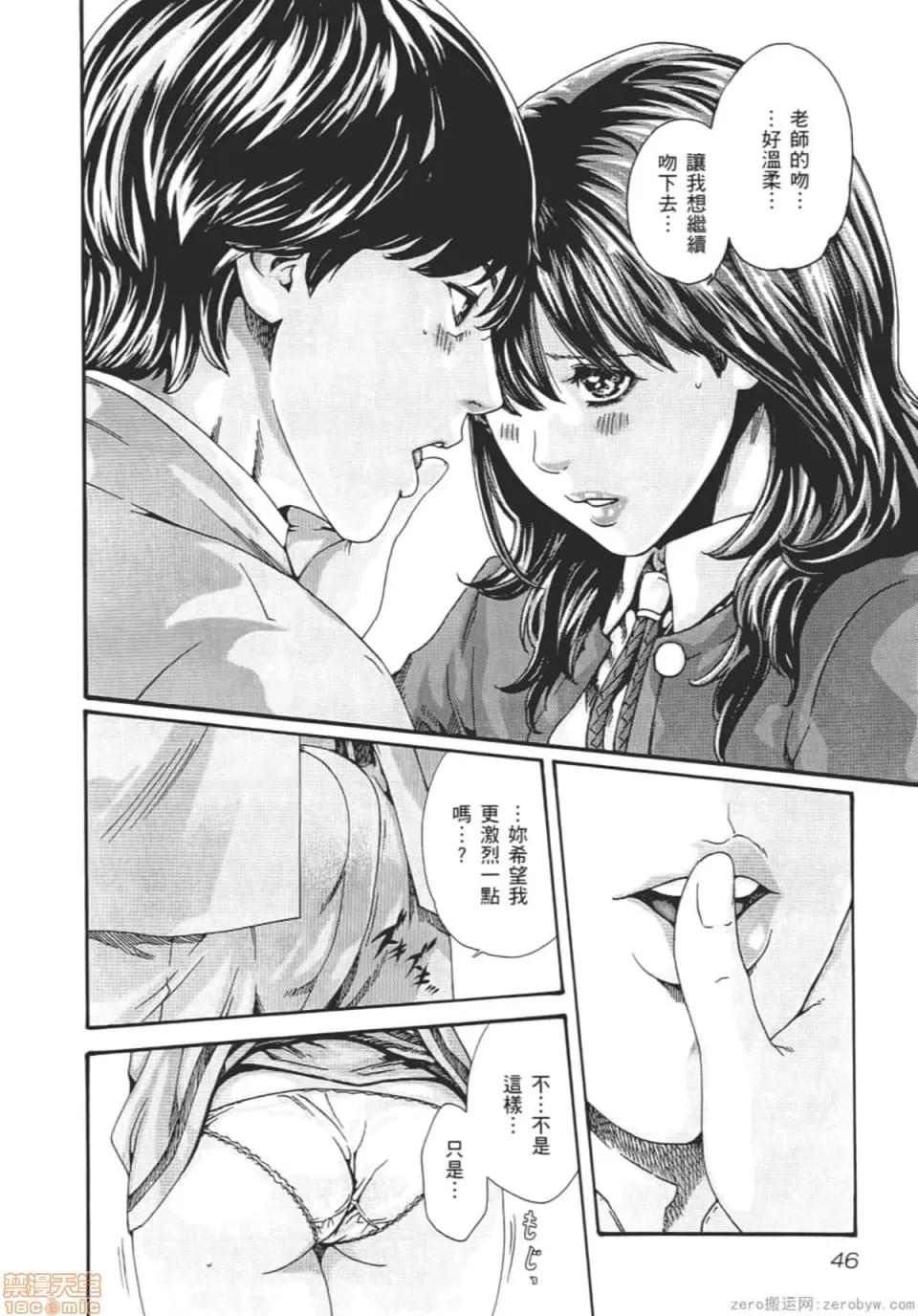 妄想老师 妄想老师 8.zip 第49页