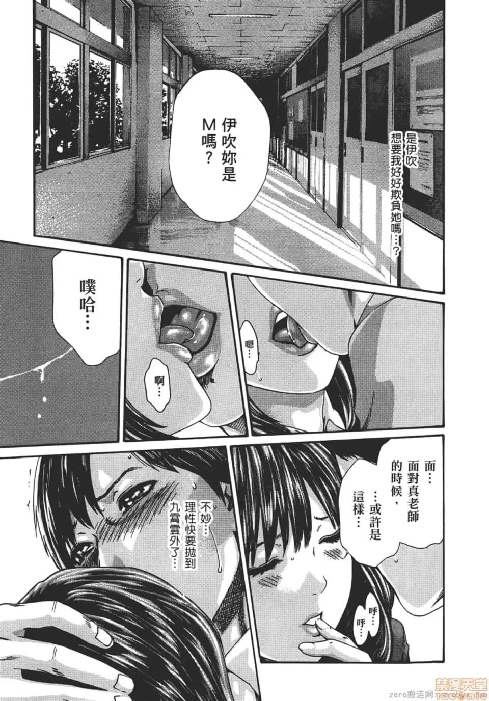 妄想老师 妄想老师 8.zip 第52页