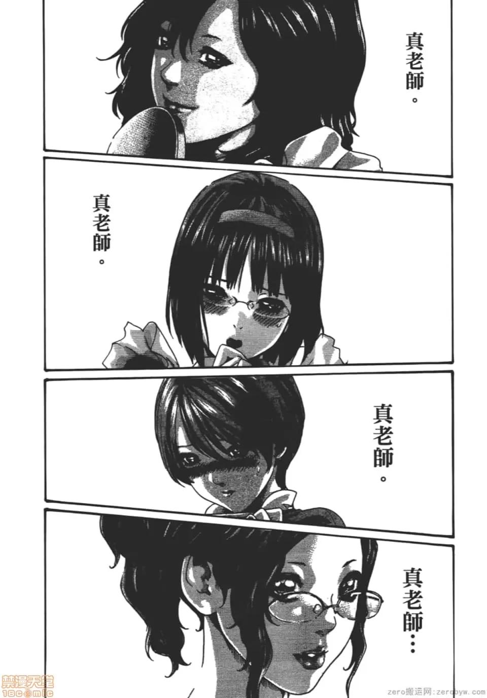 妄想老师 妄想老师 8.zip 第55页