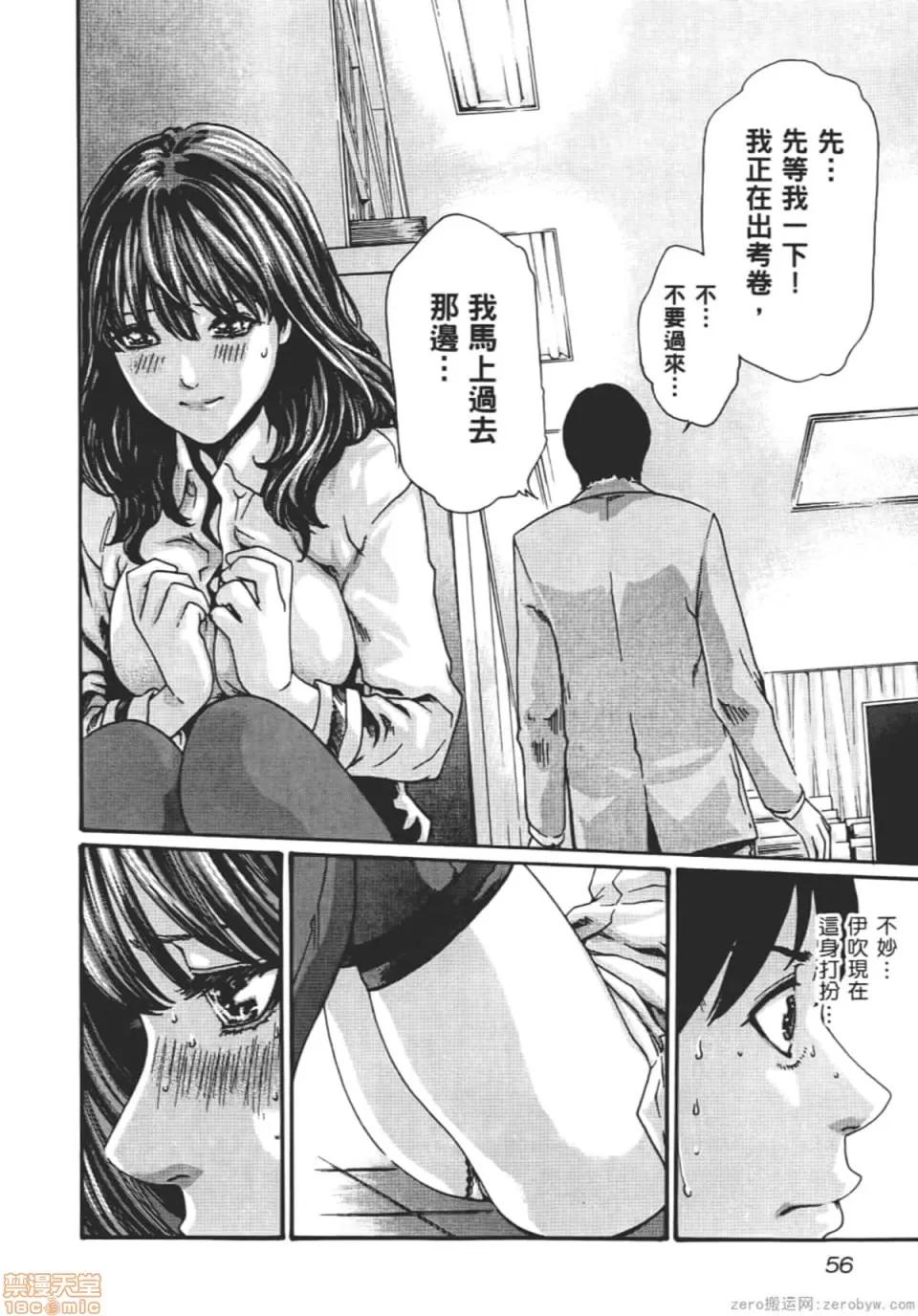 妄想老师 妄想老师 8.zip 第59页