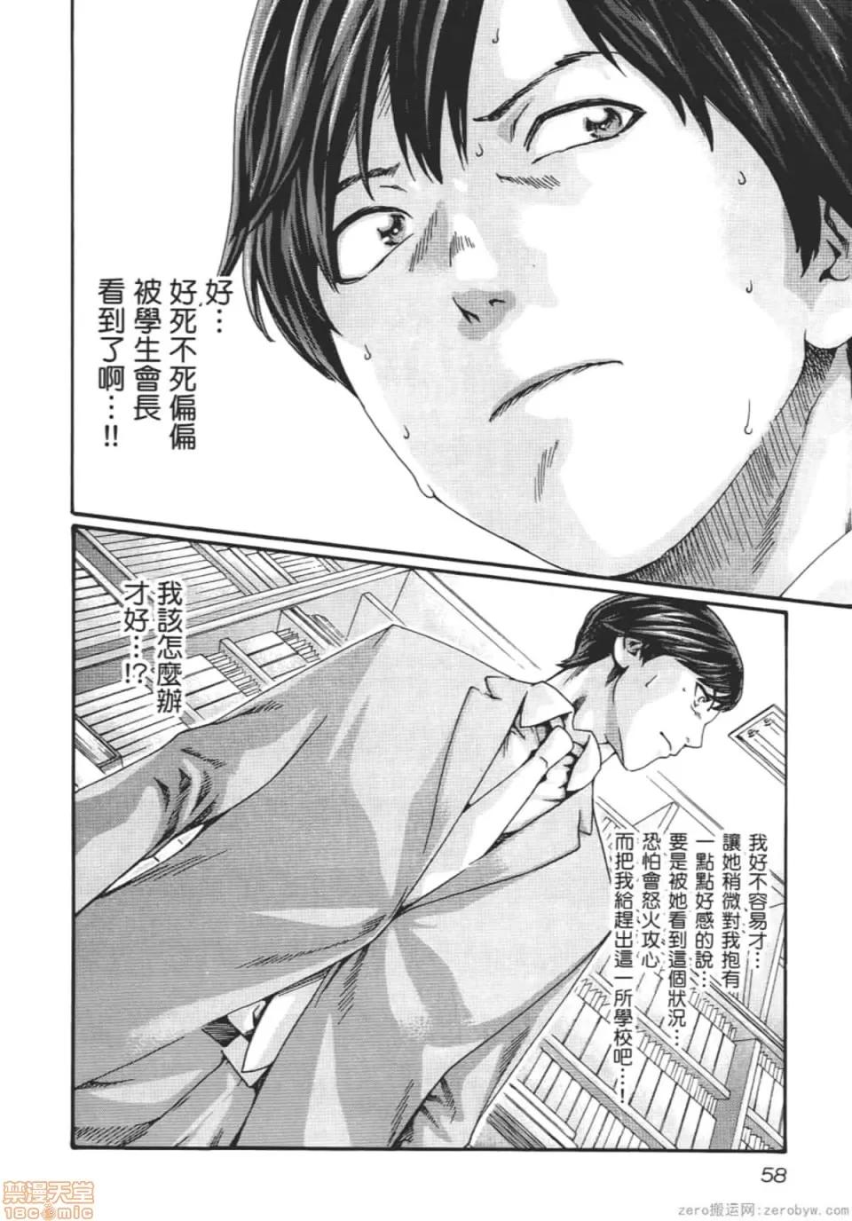 妄想老师 妄想老师 8.zip 第61页
