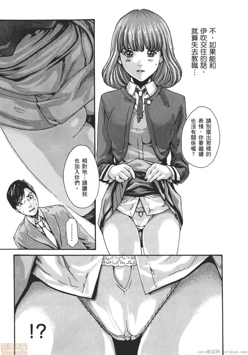 妄想老师 妄想老师 8.zip 第62页