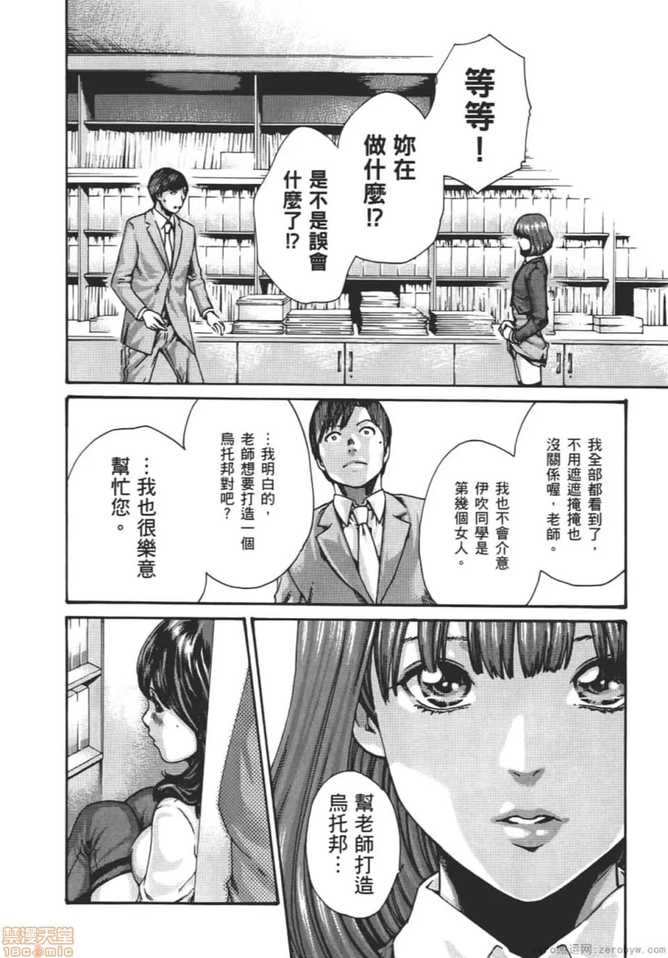 妄想老师 妄想老师 8.zip 第63页