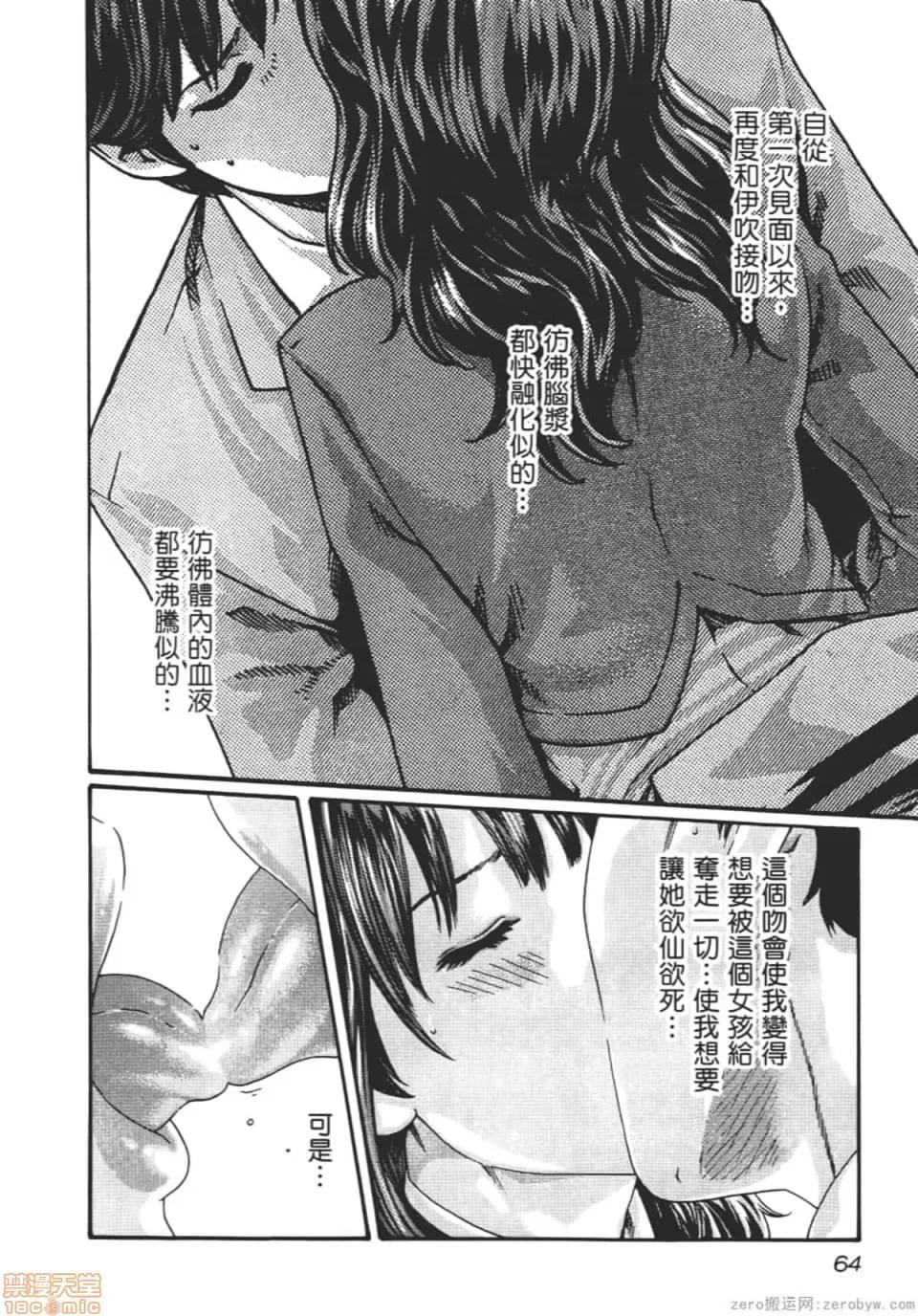 妄想老师 妄想老师 8.zip 第67页