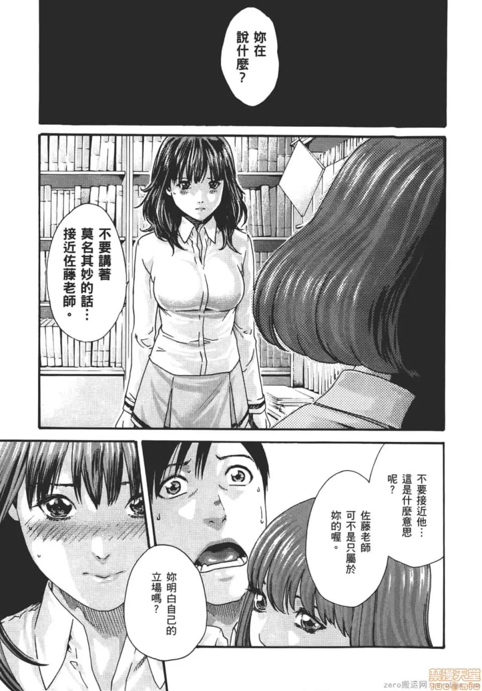 妄想老师 妄想老师 8.zip 第70页