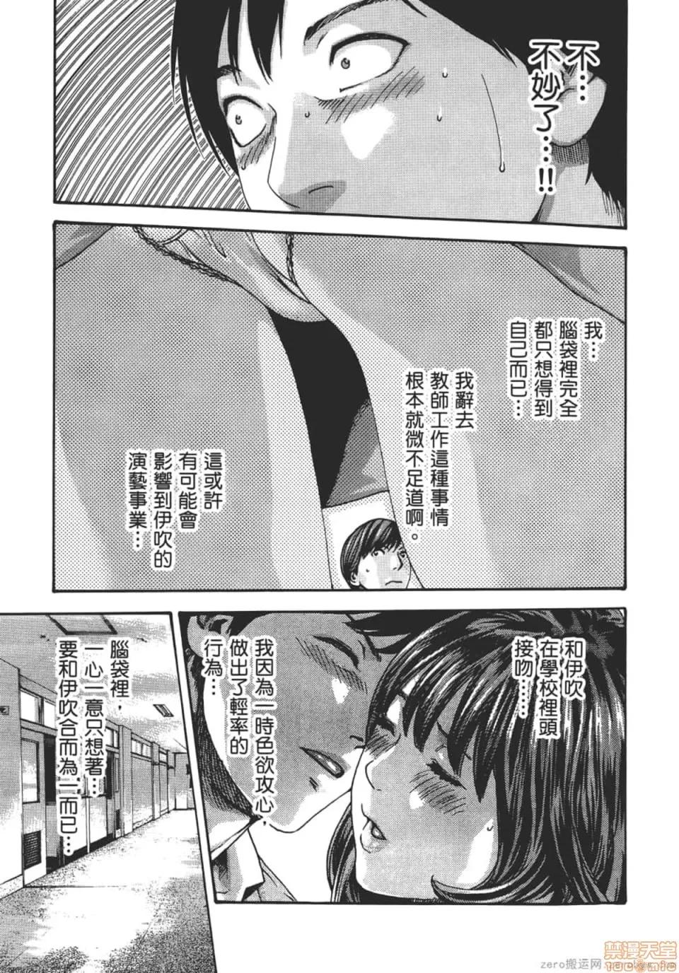 妄想老师 妄想老师 8.zip 第72页