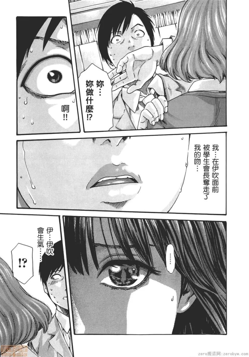 妄想老师 妄想老师 8.zip 第74页
