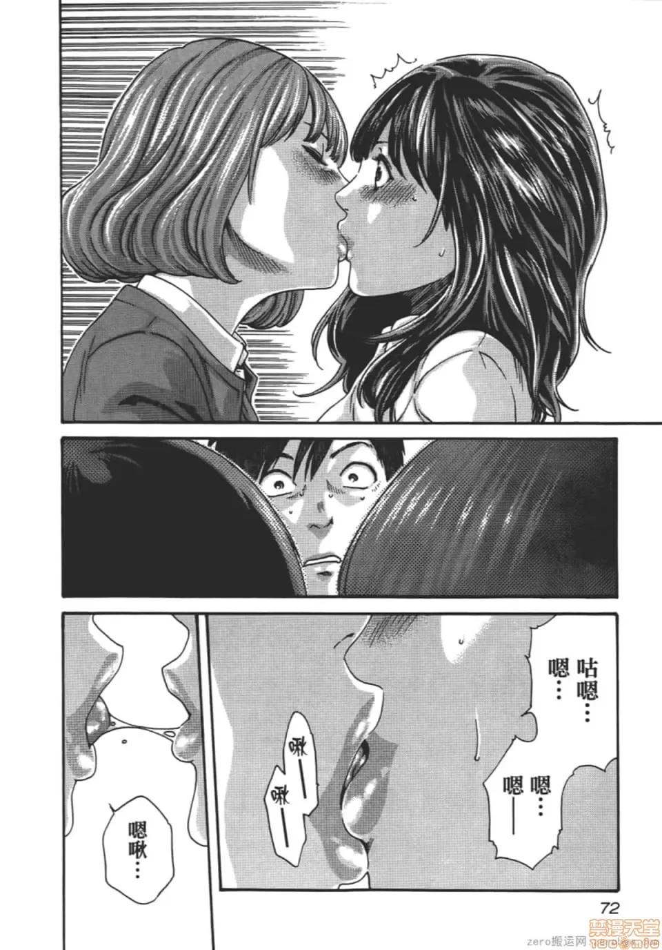 妄想老师 妄想老师 8.zip 第75页