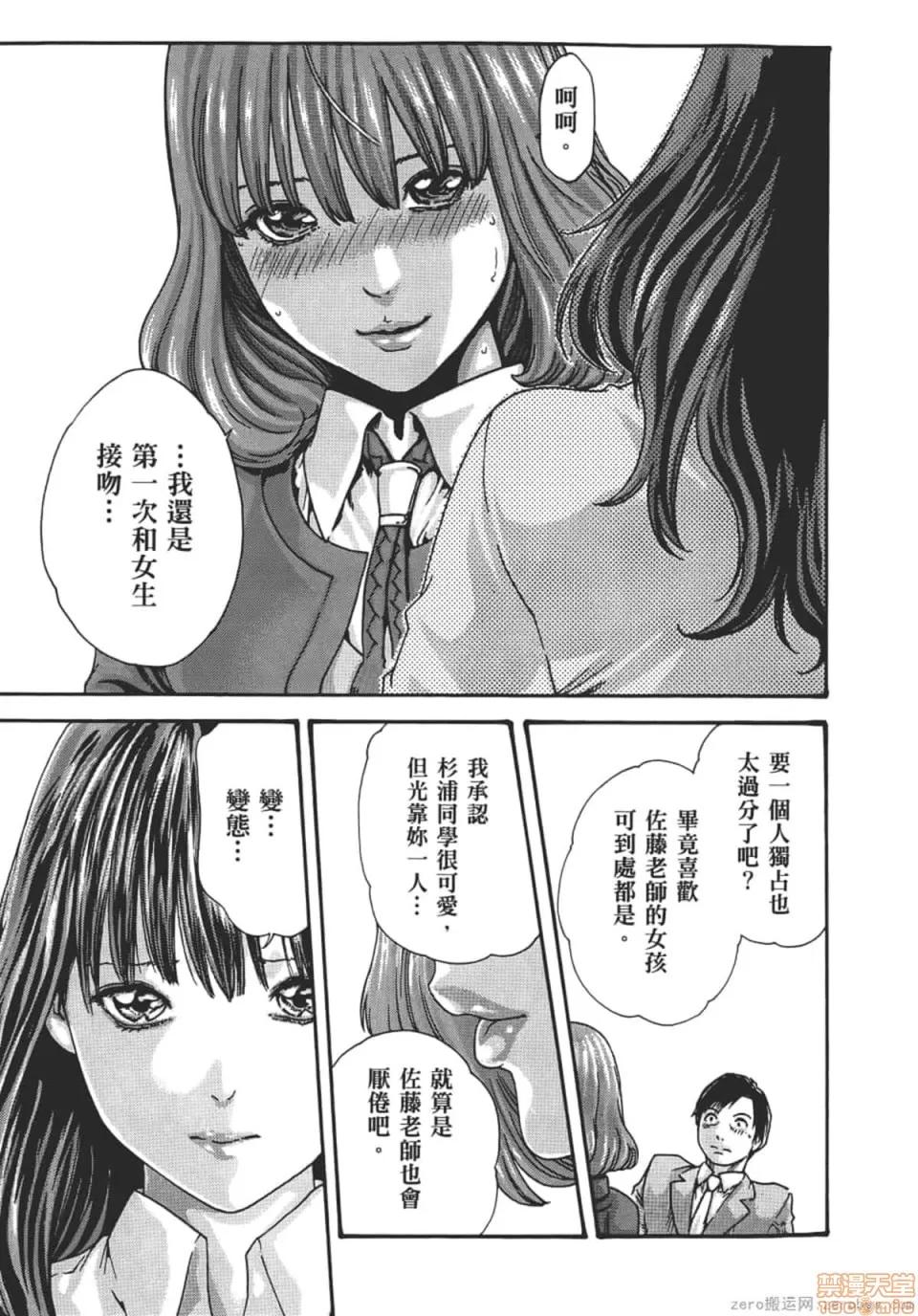 妄想老师 妄想老师 8.zip 第76页