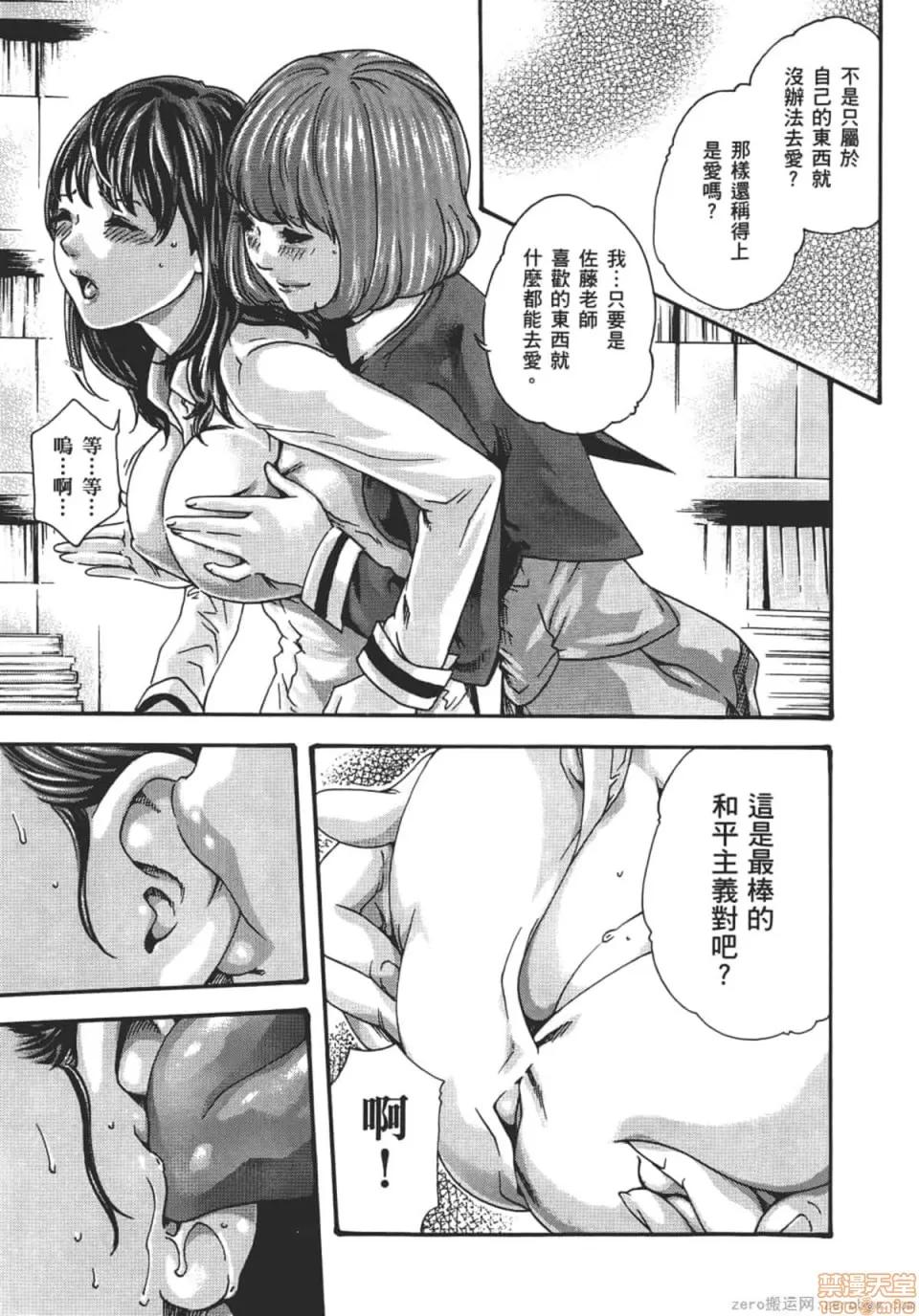 妄想老师 妄想老师 8.zip 第78页