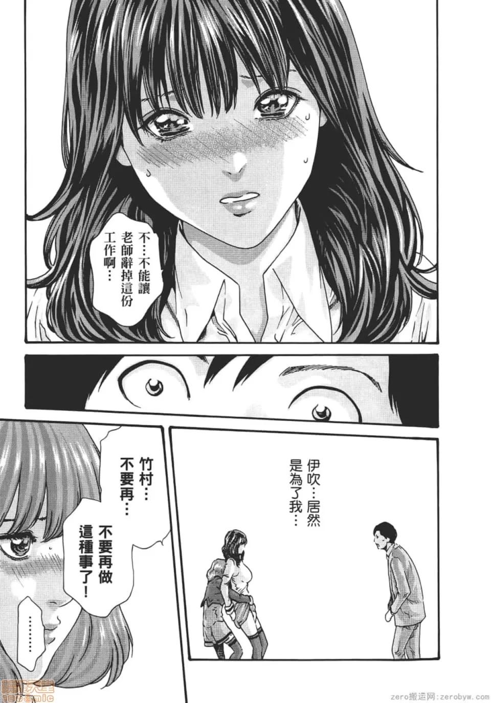 妄想老师 妄想老师 8.zip 第80页