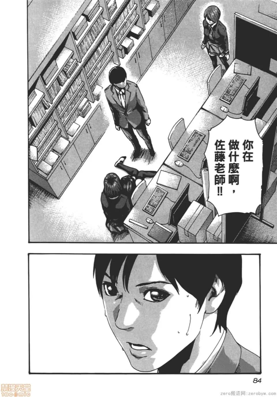 妄想老师 妄想老师 8.zip 第87页