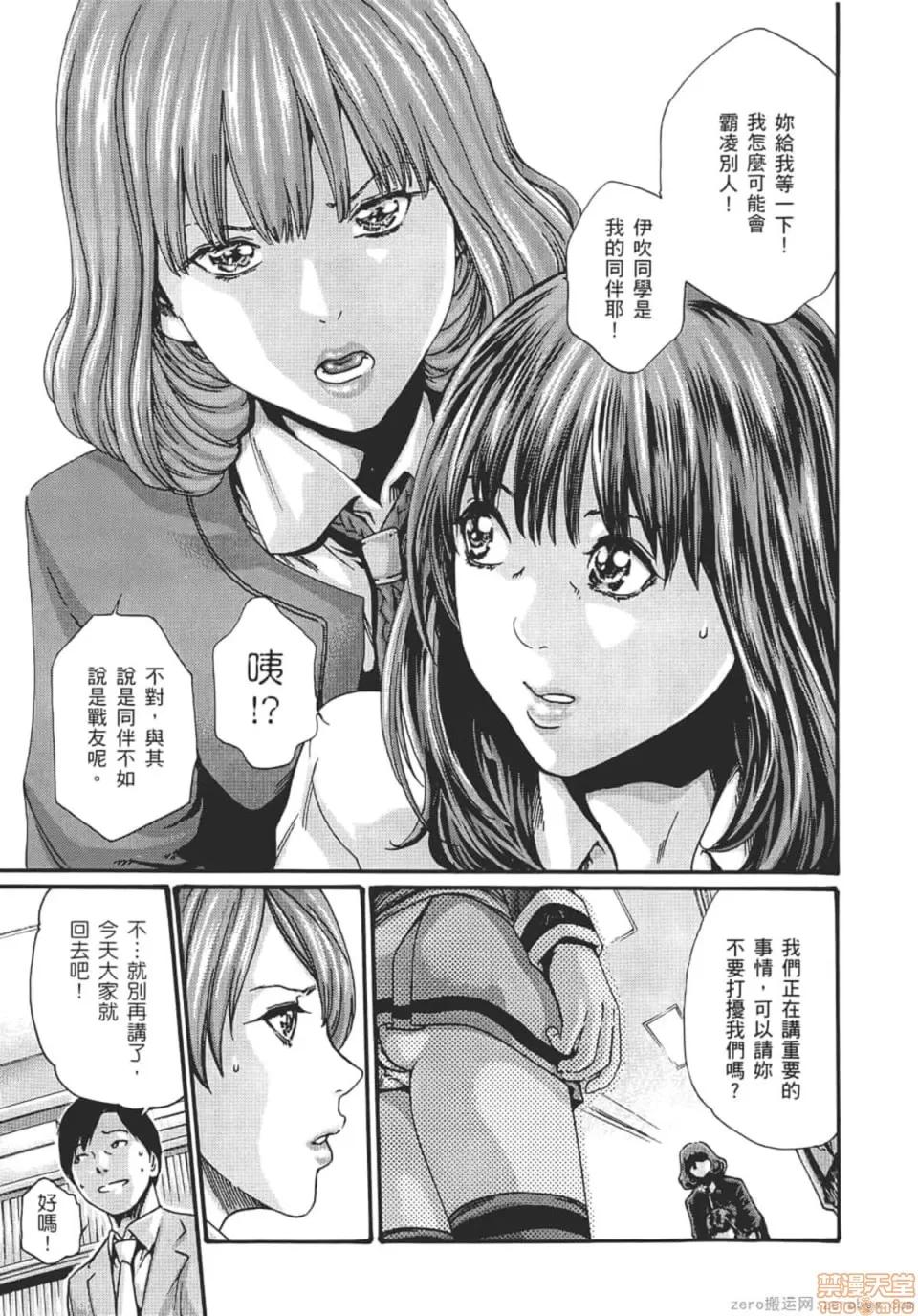妄想老师 妄想老师 8.zip 第90页