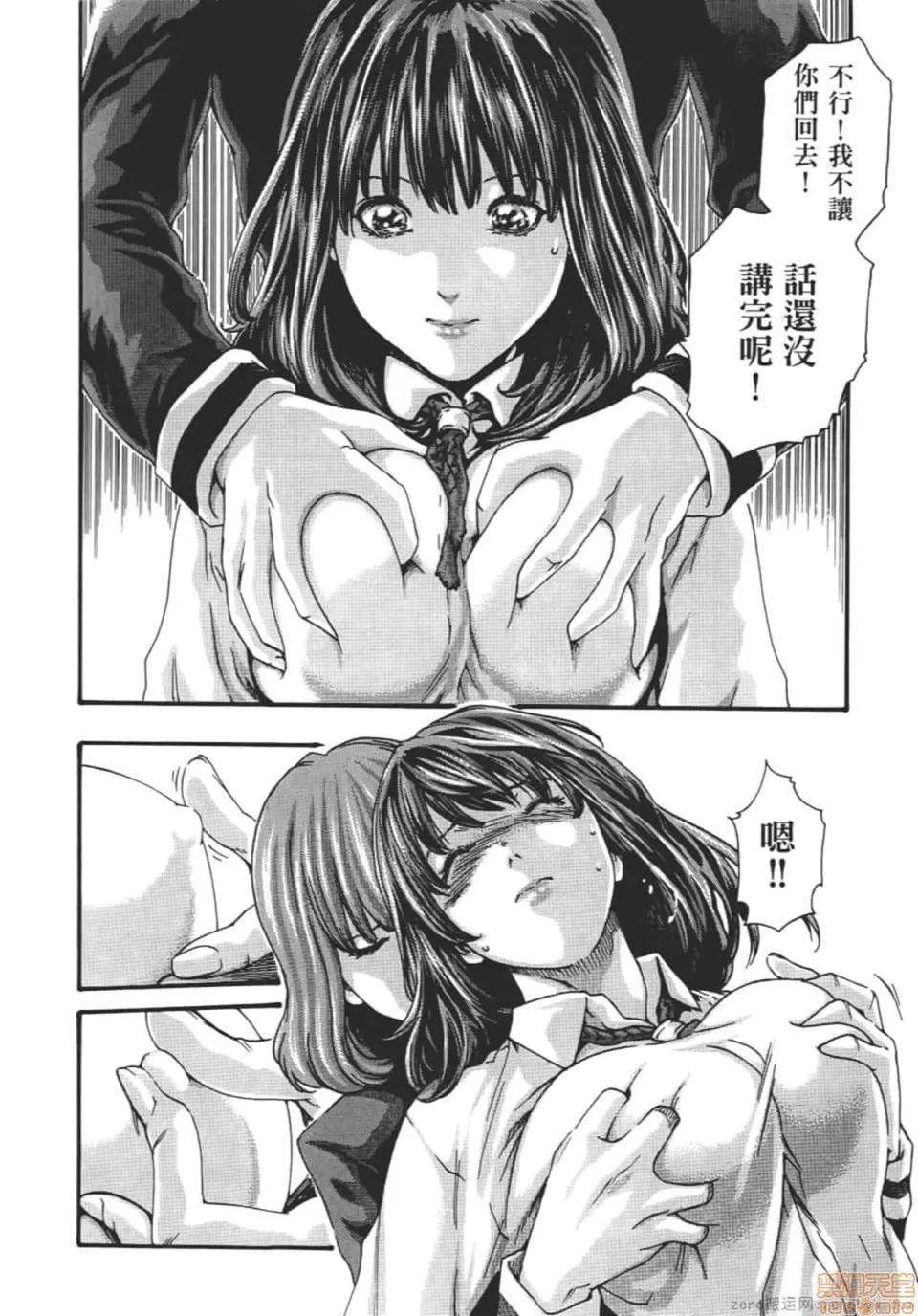 妄想老师 妄想老师 8.zip 第91页