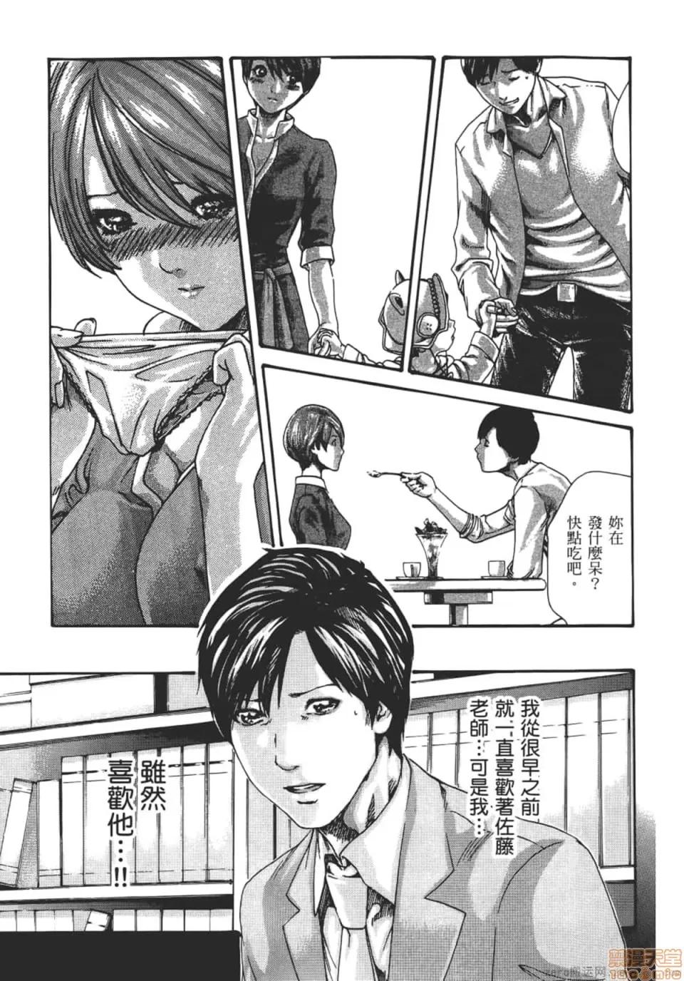妄想老师 妄想老师 8.zip 第96页