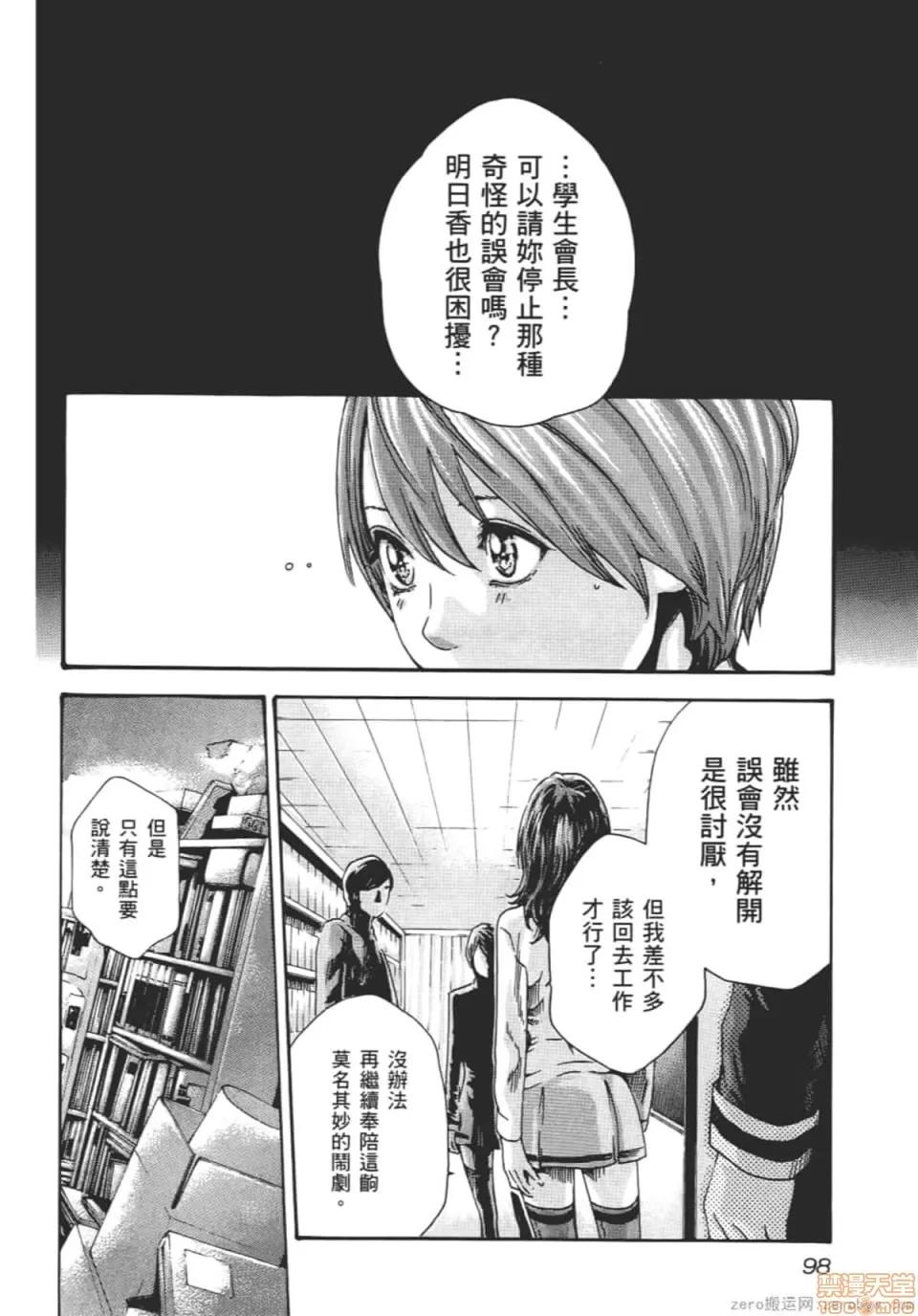 妄想老师 妄想老师 8.zip 第101页