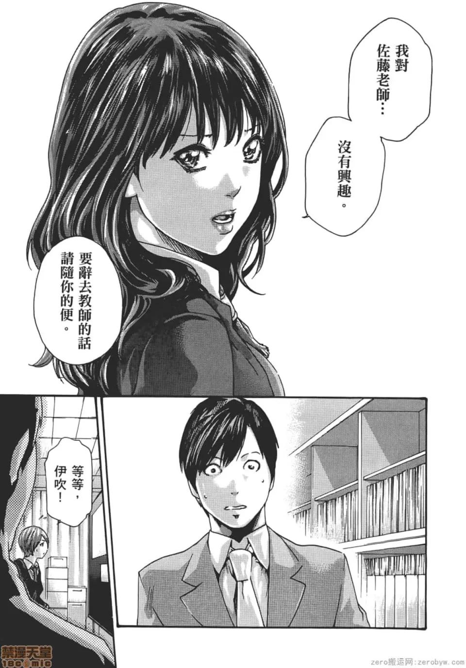 妄想老师 妄想老师 8.zip 第102页