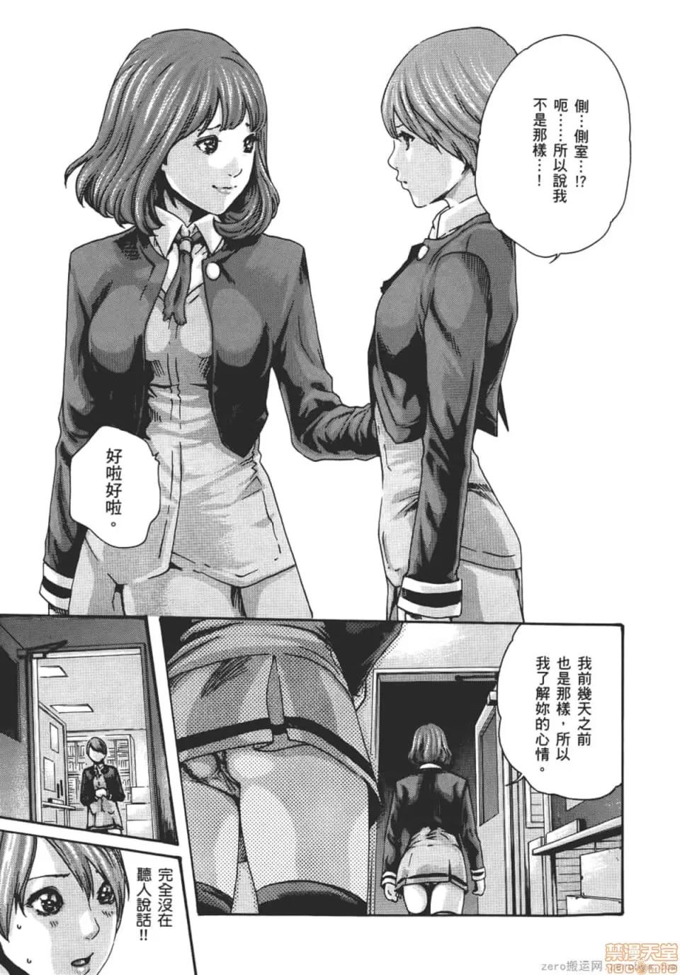 妄想老师 妄想老师 8.zip 第104页