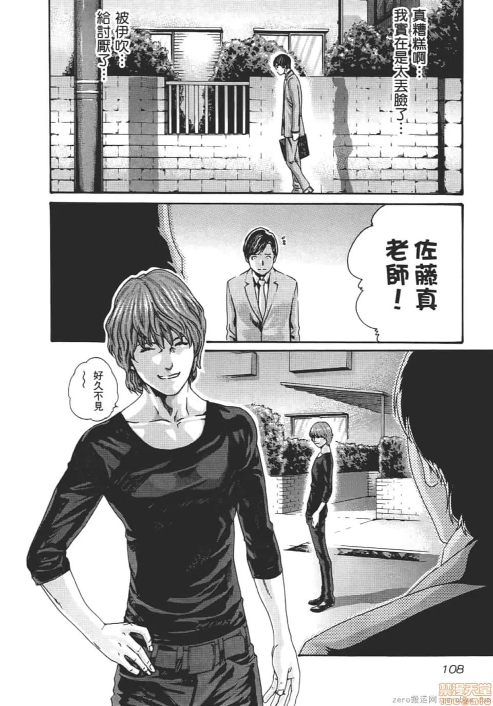 妄想老师 妄想老师 8.zip 第111页