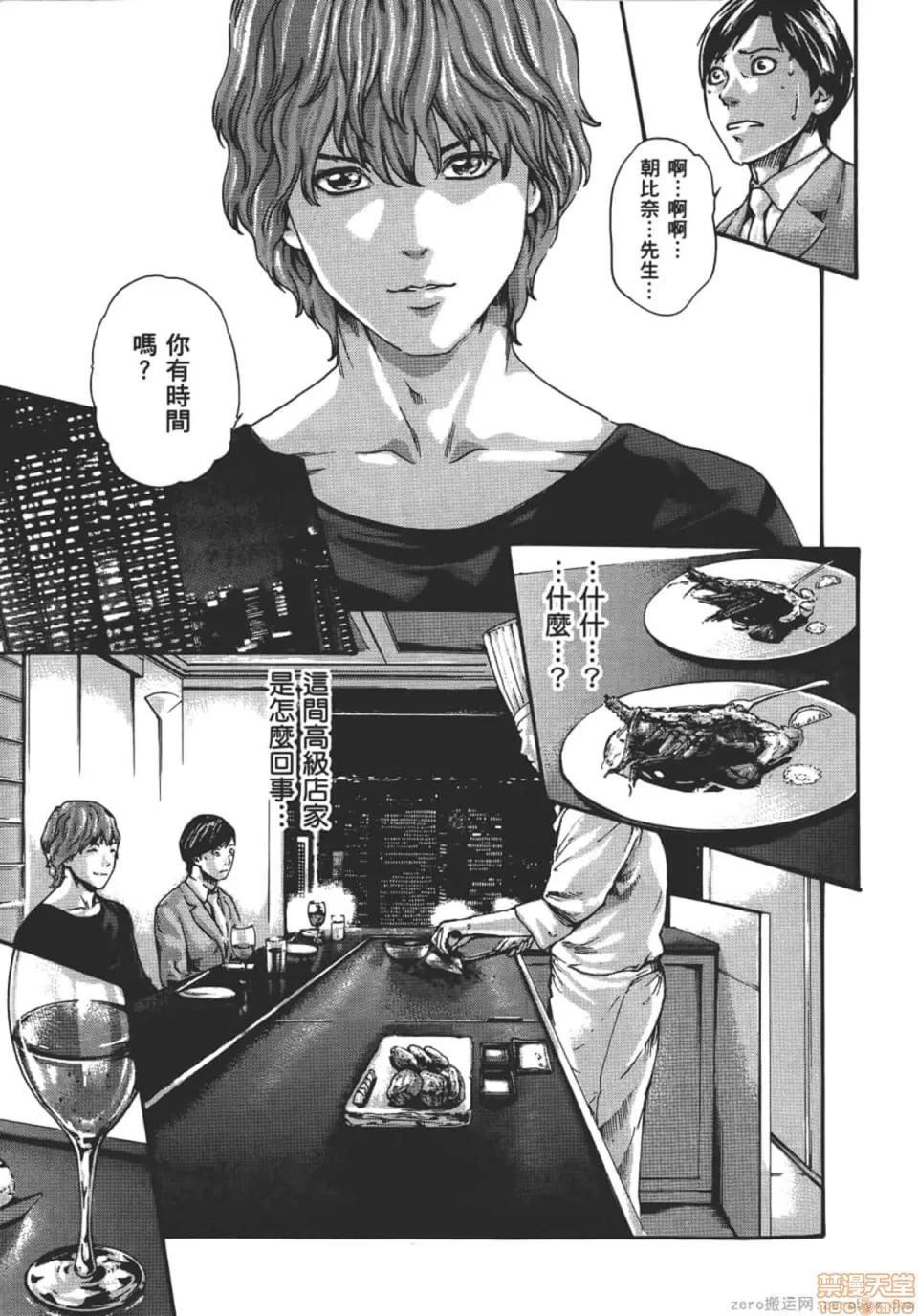 妄想老师 妄想老师 8.zip 第112页
